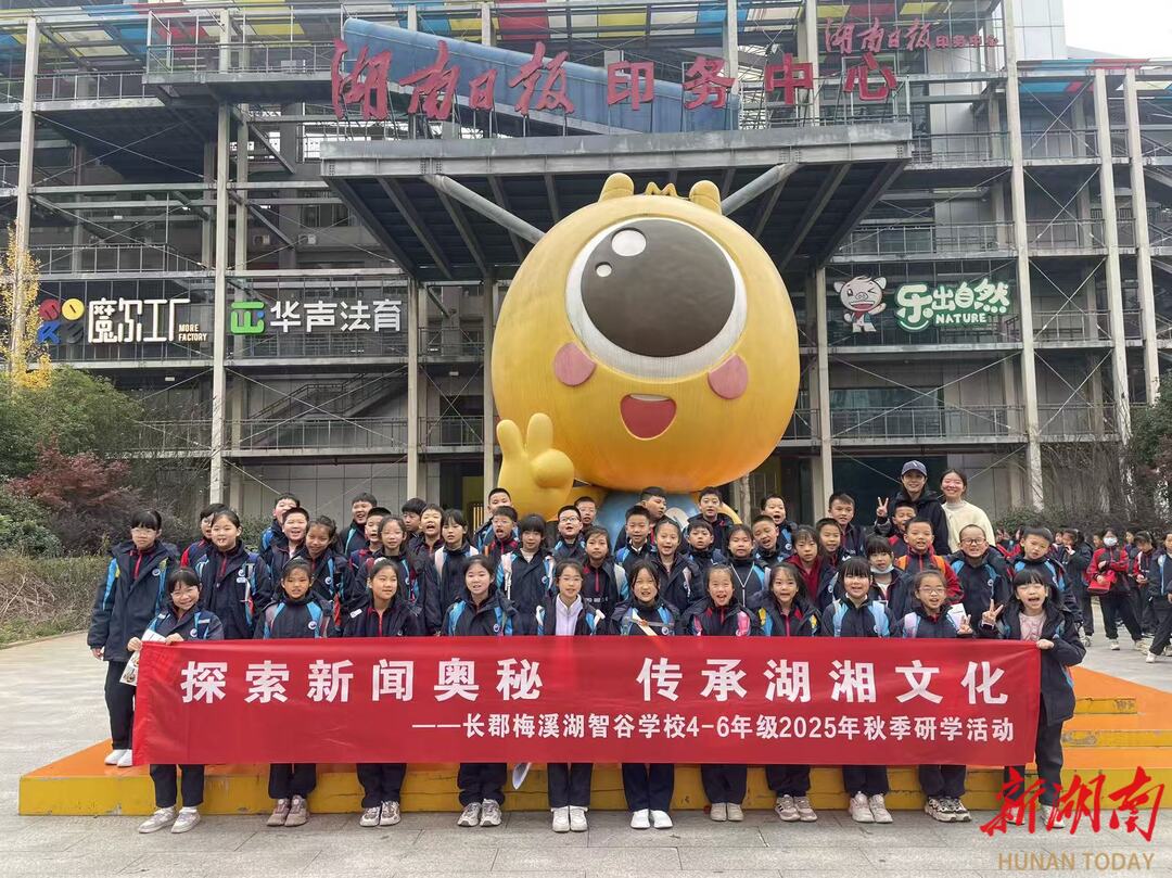 当“智慧+”学子遇见“数与网”时代：长郡梅溪湖智谷学校学生探秘新闻诞生全流程