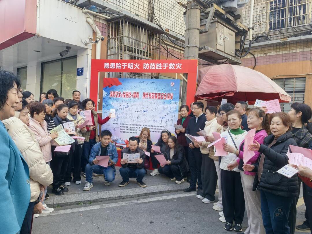 消防安全记心间，禁毒反诈护家园