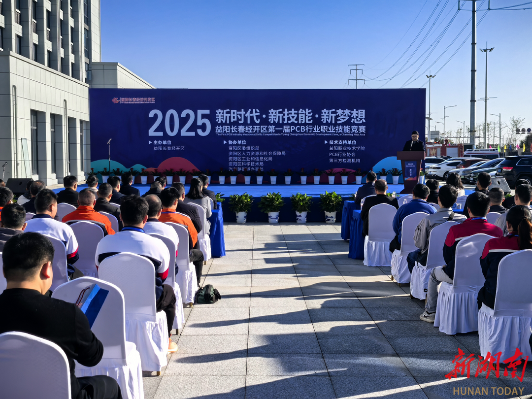 益阳“以赛育才”锻造两大产业生力军|湖南日报市州头条