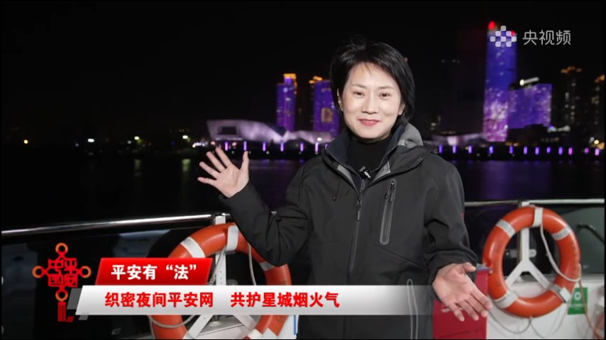 央视《平安中国》融媒体行动走进长沙，探寻平安建设的“创新密码”