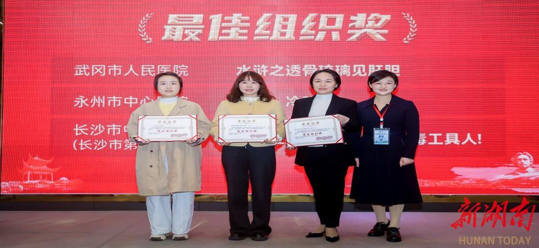 永州市中心医院在省级创意脱口秀科普竞赛中斩获双奖