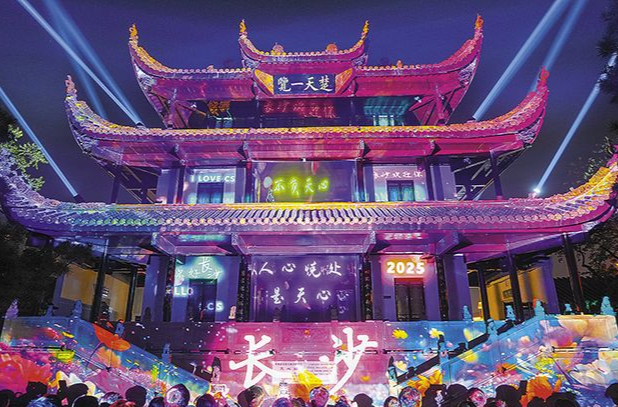 Changsha Named Dynamic City in 2025