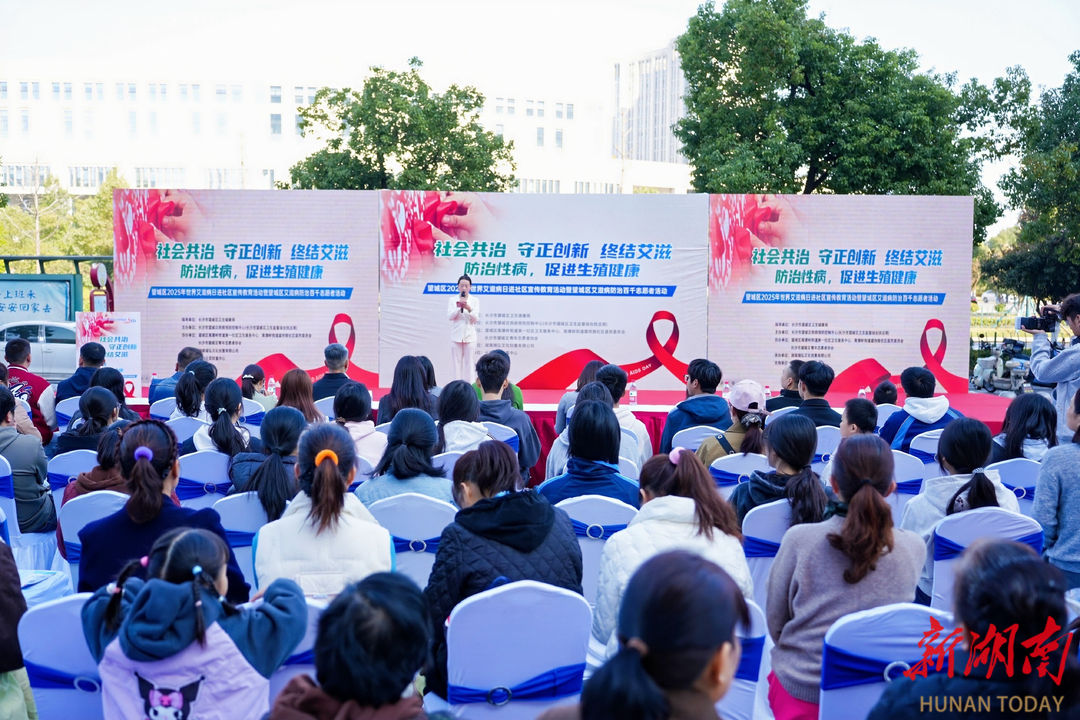 长沙望城区：“世界艾滋病日”宣传防艾知识 筑牢健康防线