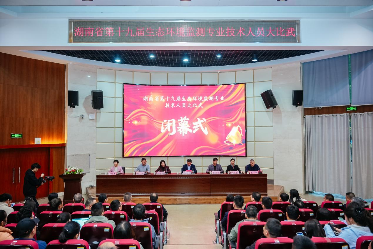 技术练兵、VR 上阵，湖南举行生态环境监测大比武