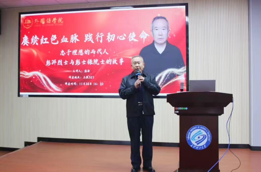 从“毁家纾难”到“隐姓埋名”：一堂红色家教课激荡学子初心