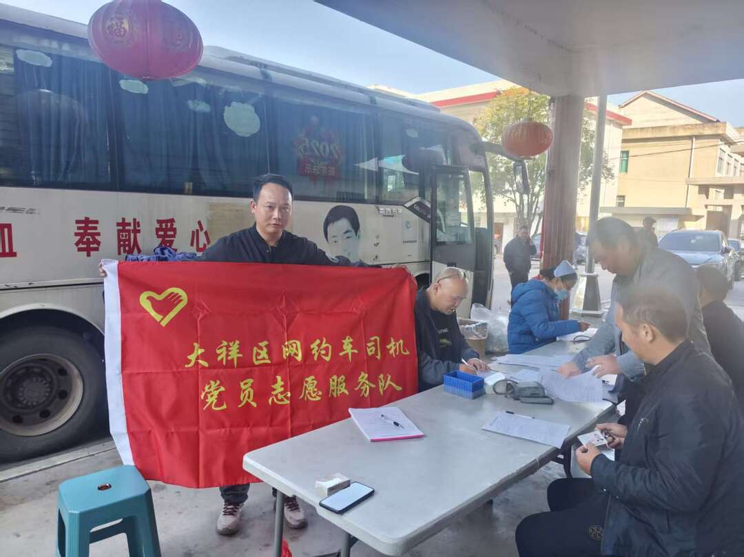 大祥区网约车司机党员服务队开展义务献血活动