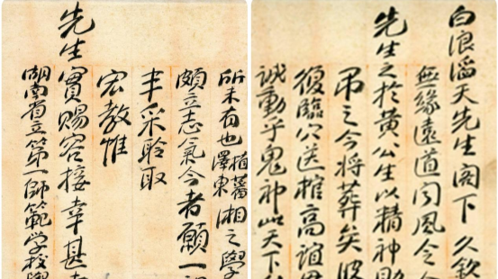 黄兴长孙黄伟民长沙逝世，家族传承使命永不落幕