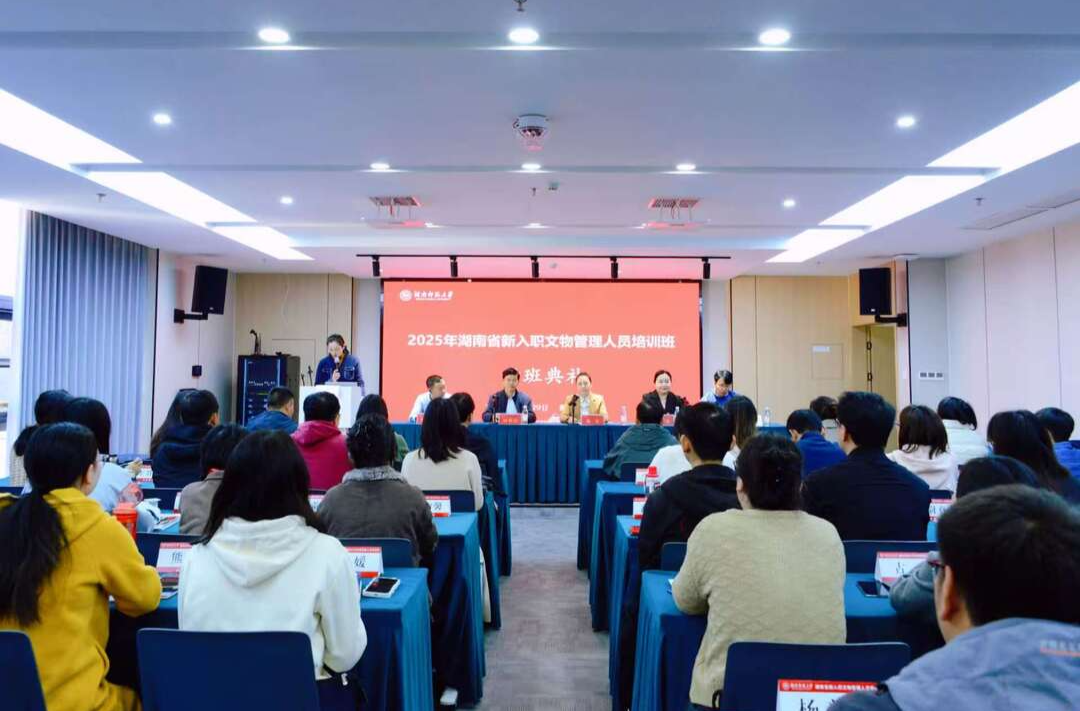 行业与高校携手，湖南“文物新兵”集训