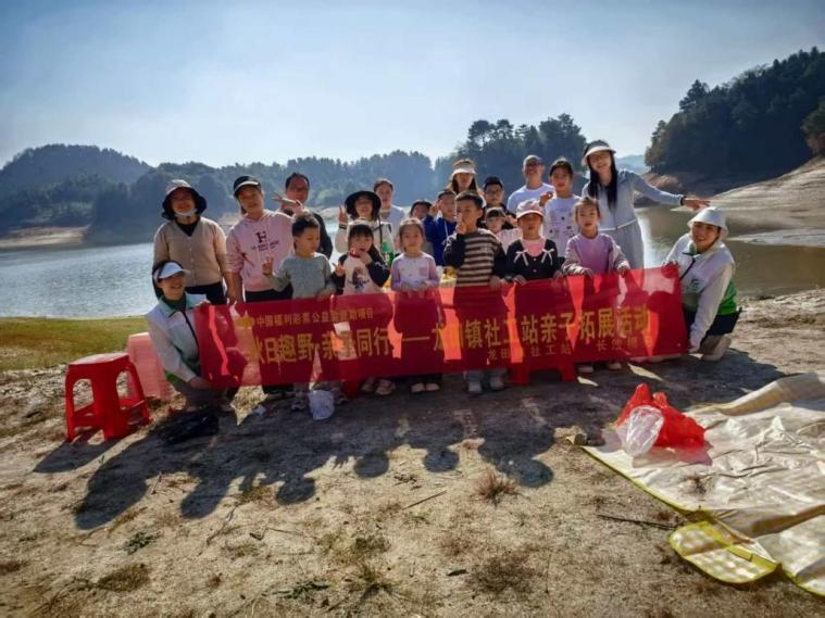 秋日趣野话亲情 社工搭桥暖童心