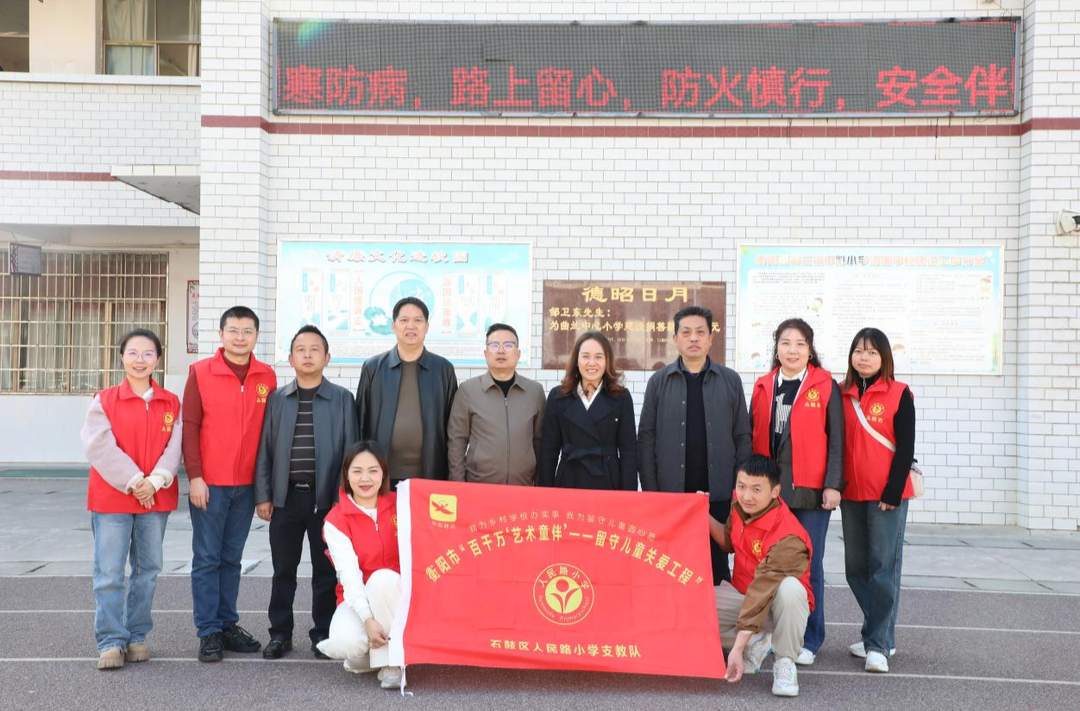 艺术滋养童心！石鼓区人民路小学前往衡阳县曲兰镇中心小学开展送教帮扶活动
