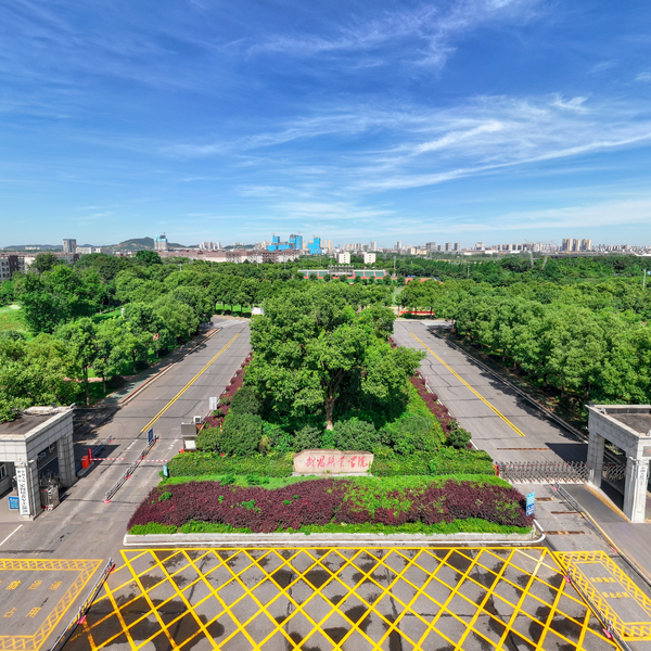 武昌职业学院受邀参加2025年第七届“湘遇名校·赢在未来”在湘招生宣讲咨询会——聚焦军民融合，培育高素质技能型人才