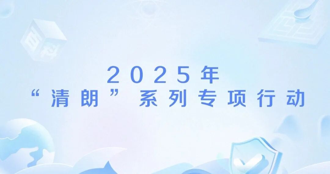 辛小湘 | 让清朗之风充盈网络“精神家园”