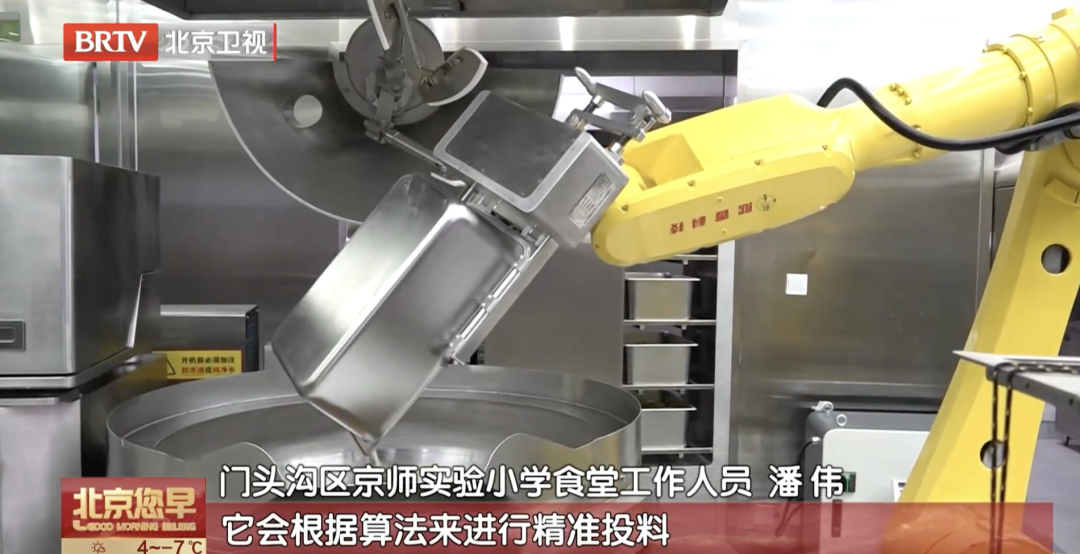 机器人当大厨！北京中小学智慧食堂，年底前将建268个