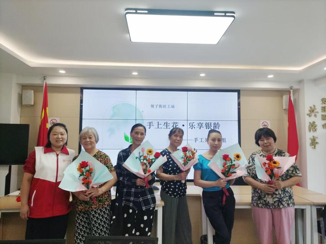 天心区坡子街街道社工站：“破冰-赋能-凝聚”三阶模式，激活老年人乐享银龄生活