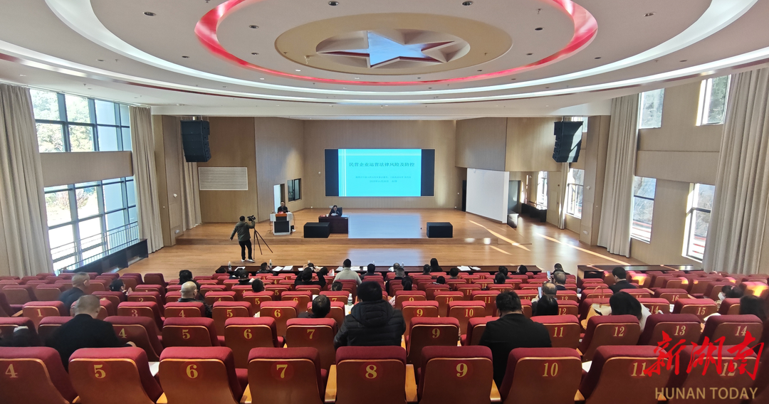 湘西中院：法官专题授课 传经民企依法经营