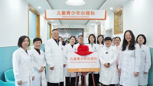 省儿童医院青少年心理科今日开诊，国际化诊疗护航“心”未来