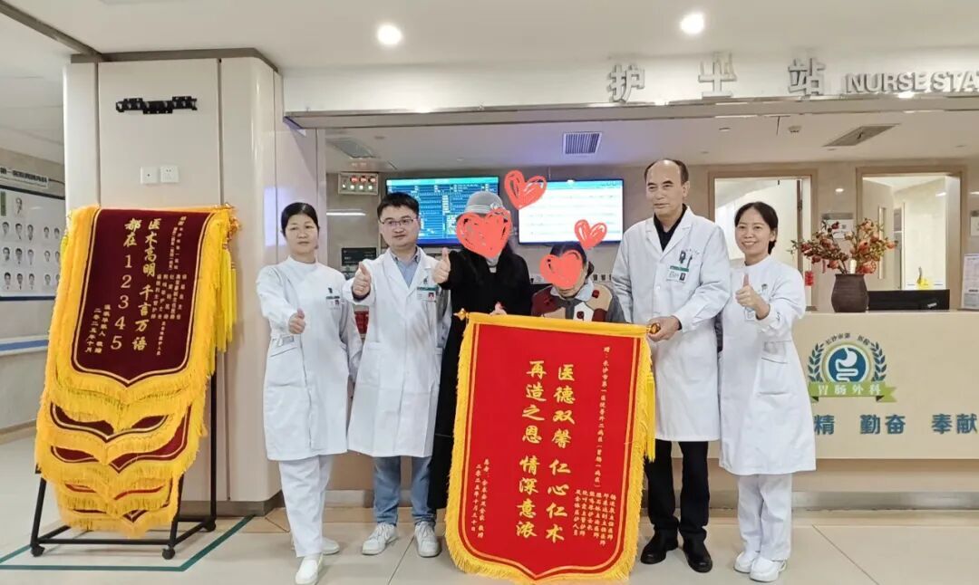 “高定”手术方案助八旬老人告别“造瘘”恐惧，实现低位保肛