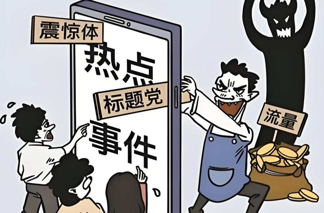 桃花江|热点事件要冷思考