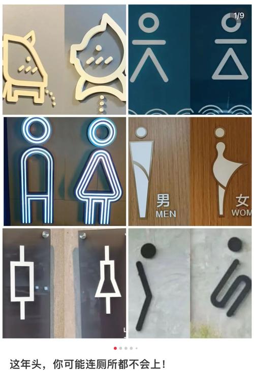 观点 | 公厕小标识关系大民生