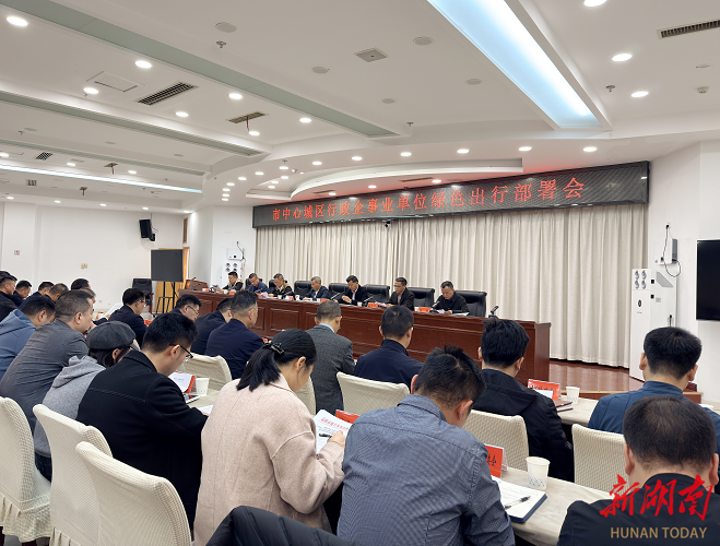 步行上班被鼓励，拼车出行有倡导！益阳这份绿色出行方案，为了你我头顶的“益阳蓝”