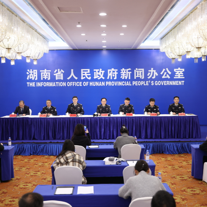 老百姓安全感满意度99%以上，“十四五”期间湖南公安做了哪些事？