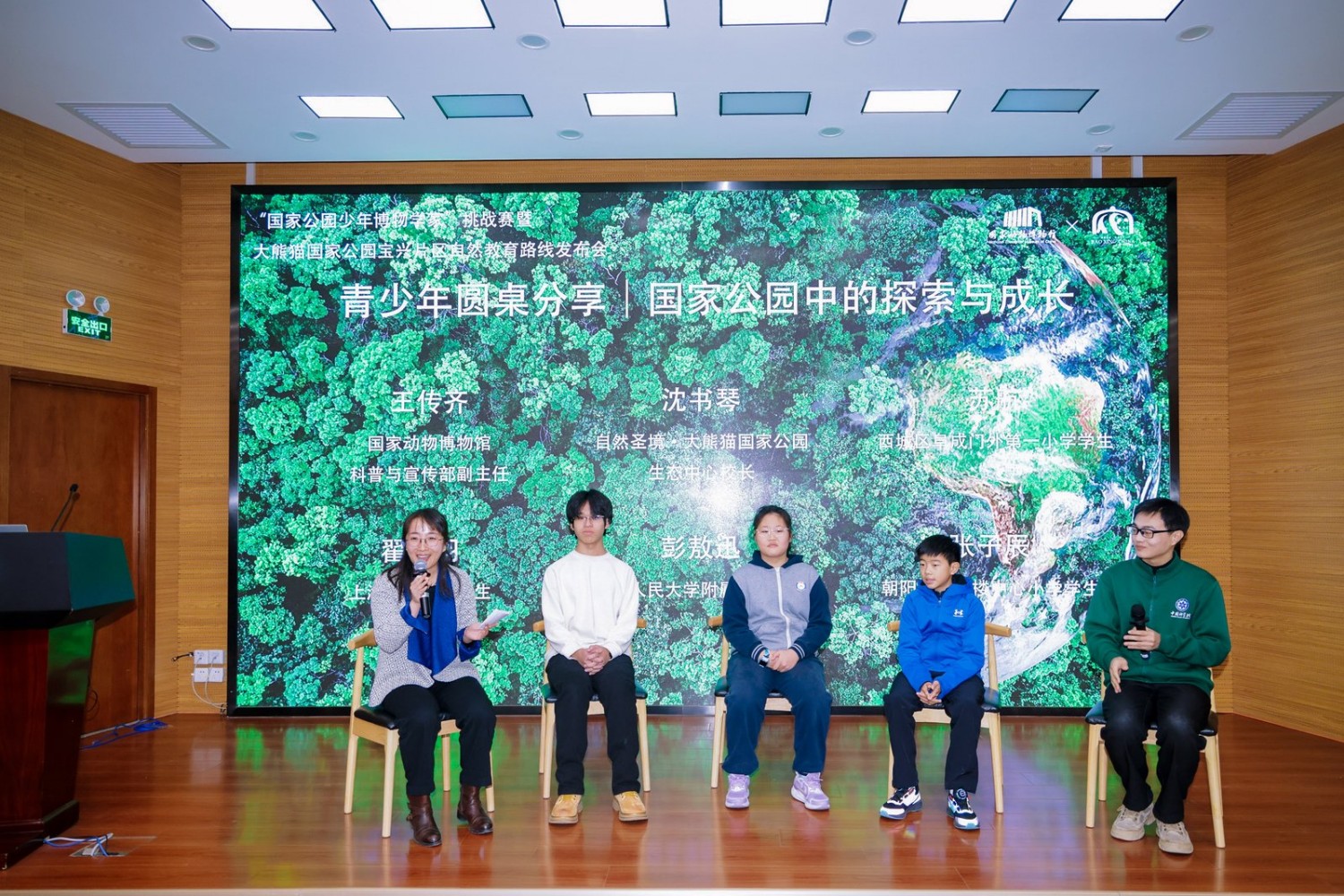 让更多的青少年走进国家公园