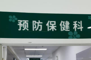 邵阳市妇幼保健院预防指南：地中海贫血早防早筛，用科学守护生命起点