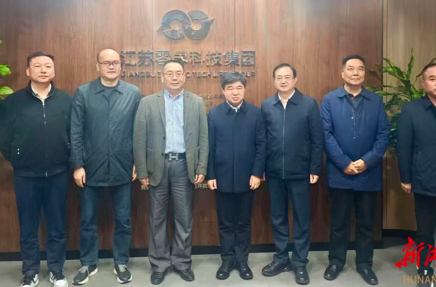 湖南省人民政府驻上海办事处赴江苏泰州开展招商引资活动