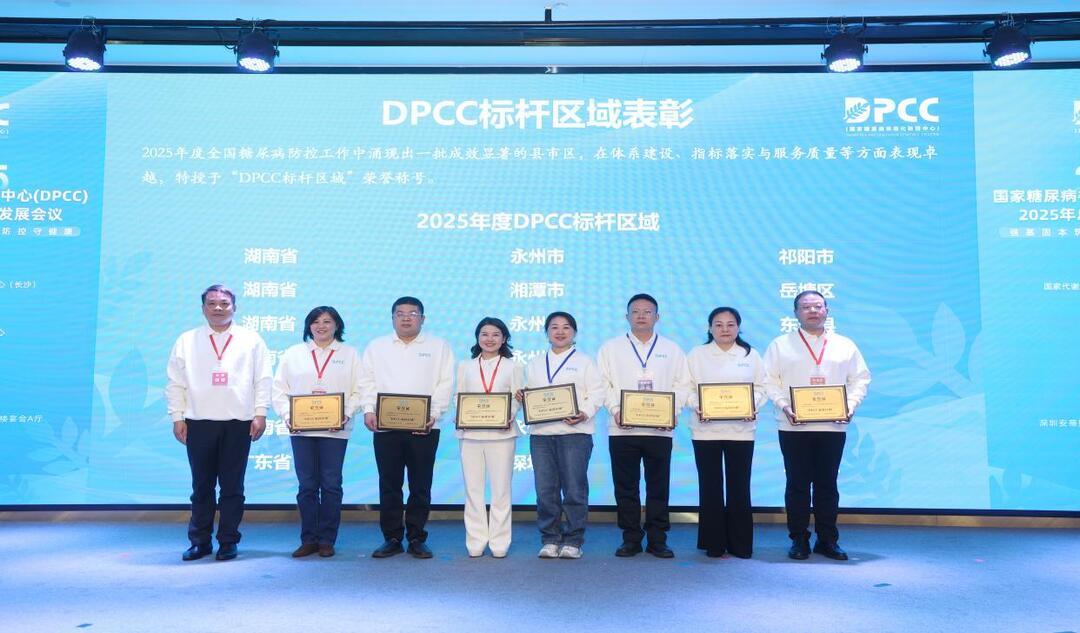 江永县获评多项DPCC标杆殊荣