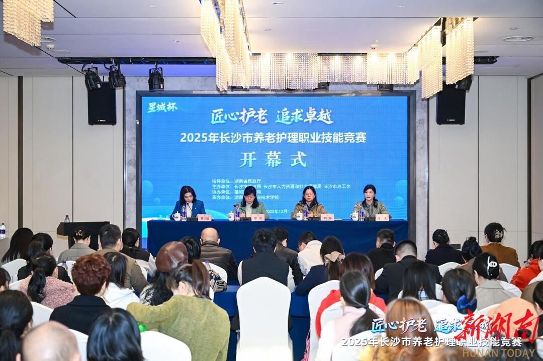 湖南养老课代表