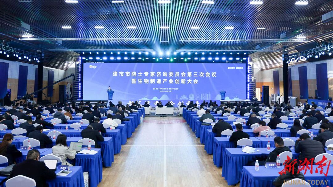 一批成果出炉！津市打造生物制造全链条孵化体系