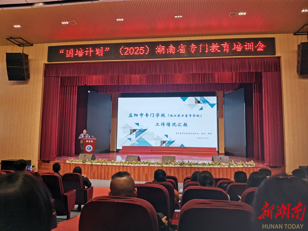 沅江市东方壹号学校：专业助力孩子蜕变成长