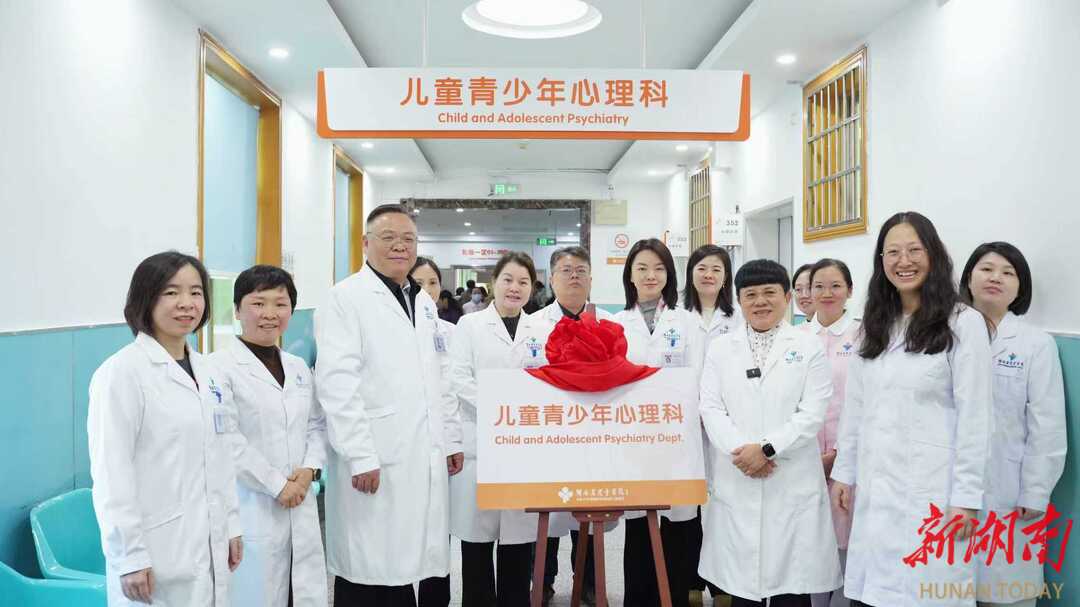 15%-25%青少年检出抑郁 湖南省儿童医院心理科开科护航“心”成长