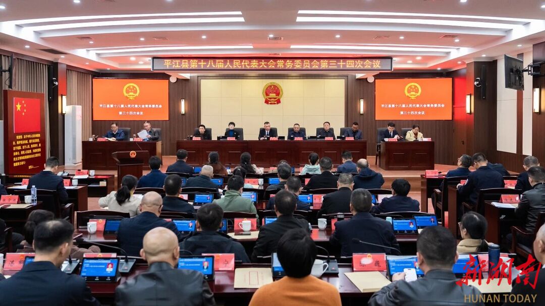 阳建任平江县人民政府代理县长