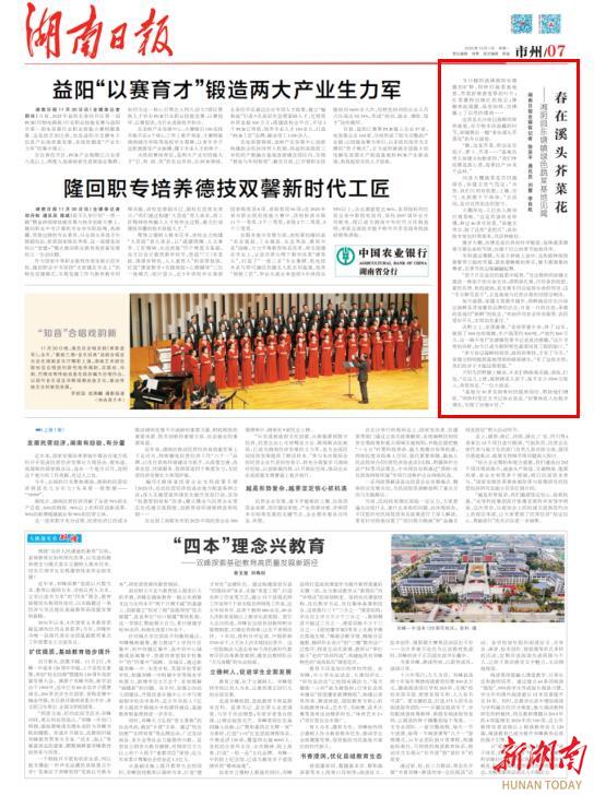 春在溪头芥菜花——湘阴县东塘镇绿色蔬菜基地见闻