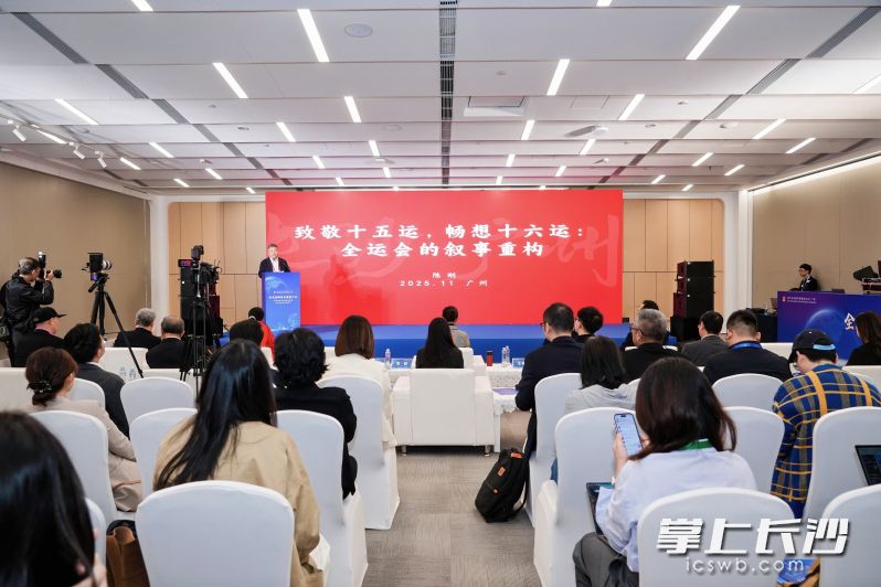 2025年“读懂中国”国际会议在广州举行，陈刚应邀出席并在专题论坛上作主题发言