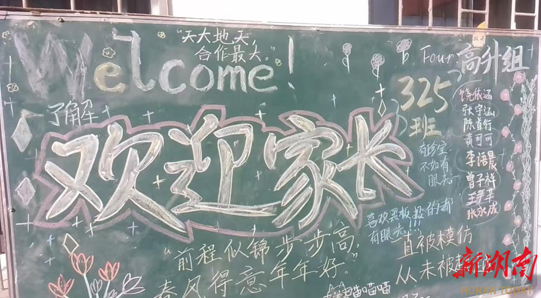 岳阳市君山区钱粮湖镇中学：家校携手，共育未来