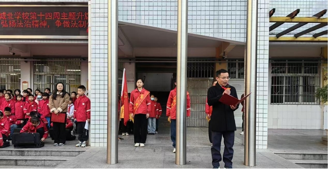 平江县城北学校：弘扬法治精神 争做新时代少年