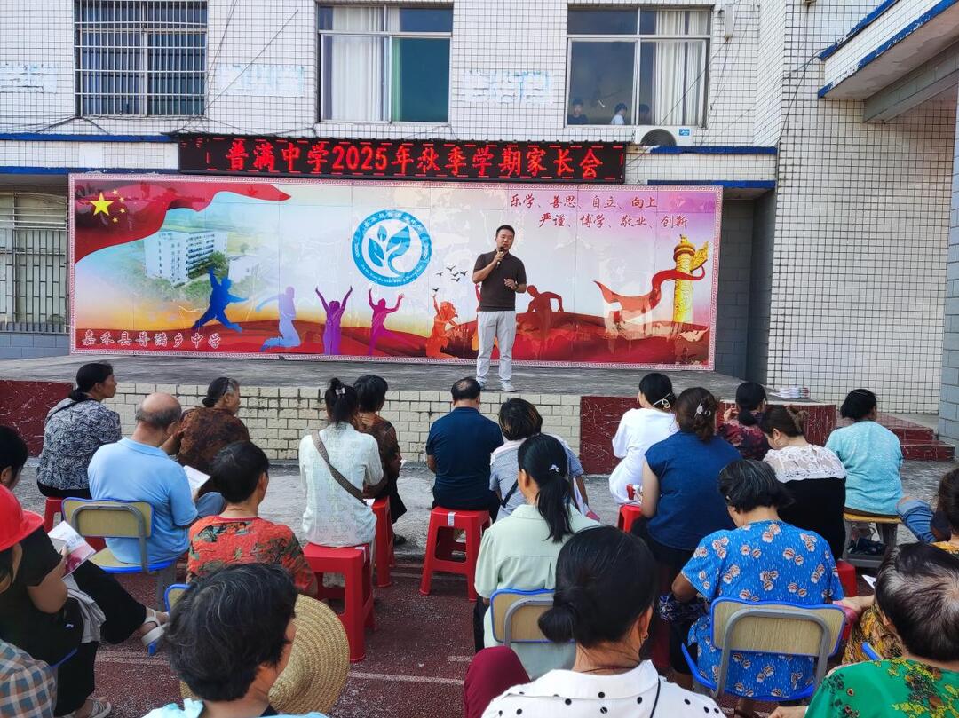 嘉禾县普满乡中学：多维协同筑共育家校同心伴成长