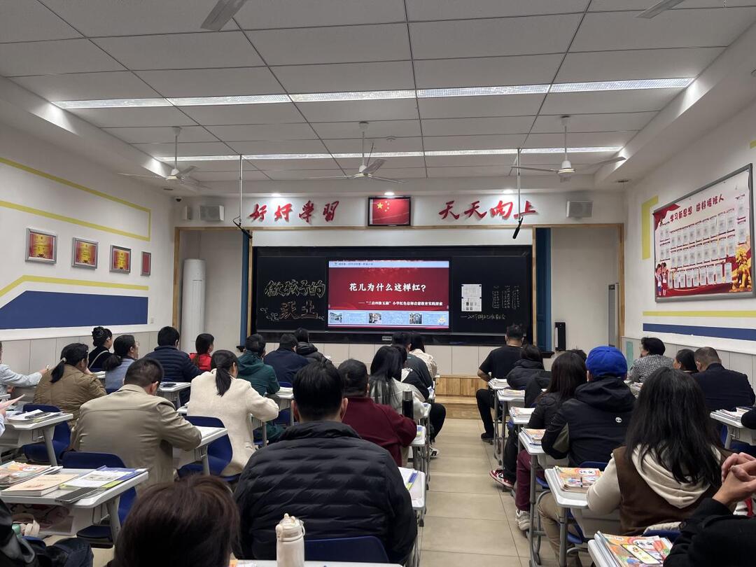 百年附小这场家长会，家校共绘育人同心圆