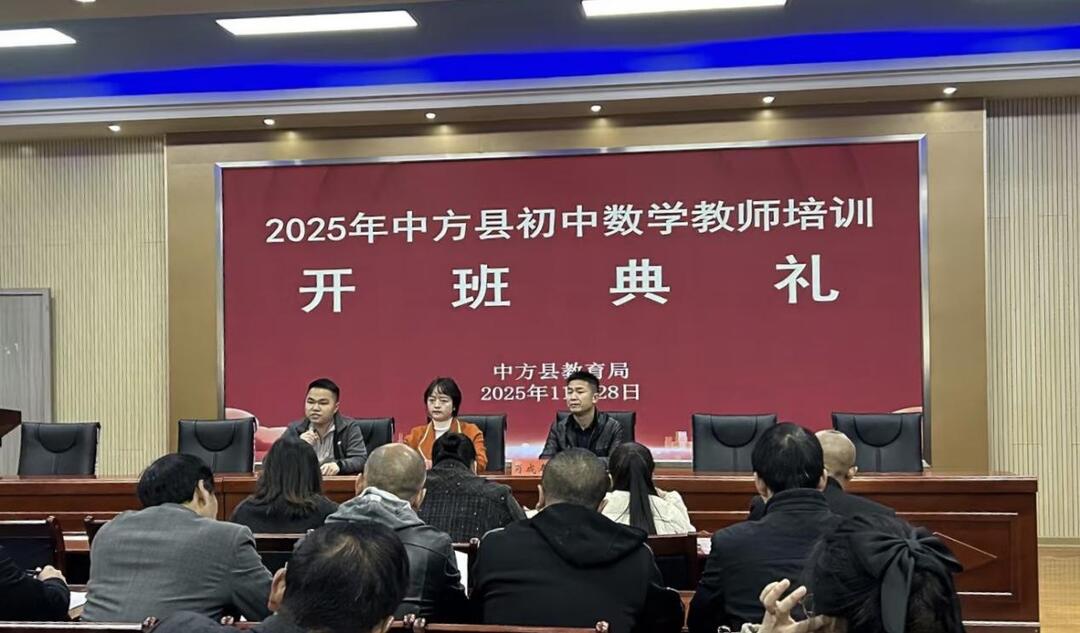 中方县：聚焦核心素养 赋能专业成长