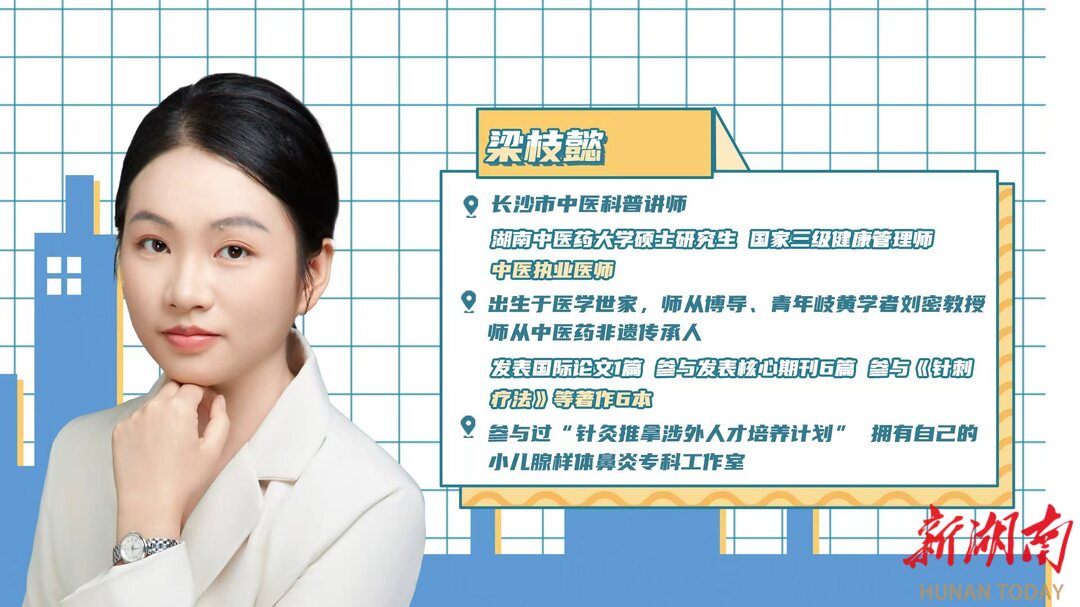 青年中医梁枝懿：以青春之笔，写就岐黄新章