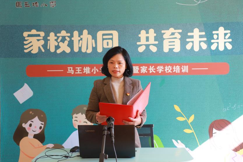 长沙市芙蓉区马王堆小学举行2025年秋季家长会暨家长学校培训活动
