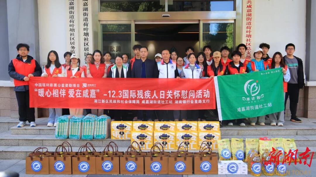 “暖心相伴，爱在咸嘉”——咸嘉湖街道社工站联合多方力量开展困境家庭关怀活动