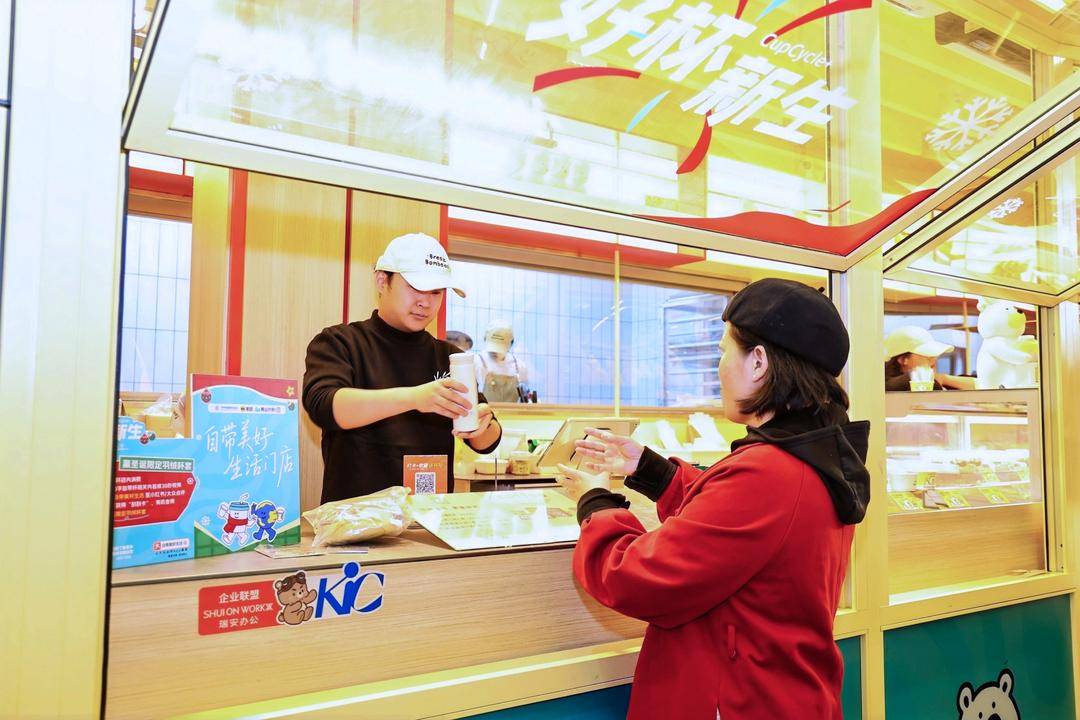 支持“自带杯”门店数量全国第一 上海引领咖啡茶饮绿色消费新风尚