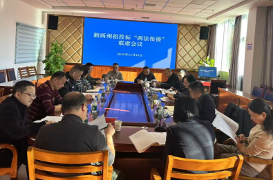 从“肯干”到“会干” 湘西州公共资源交易大数据预警再上台阶