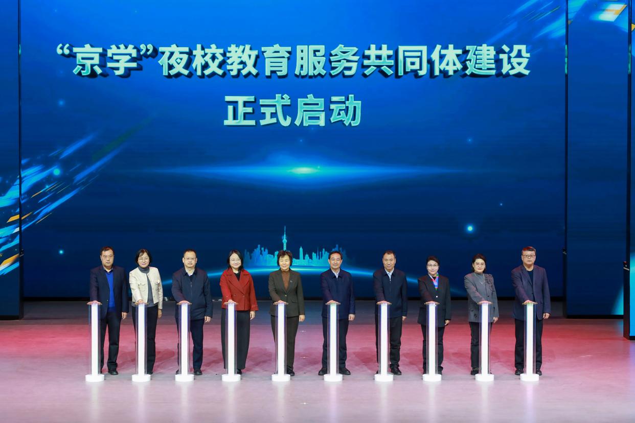 想在北京上夜校，可一站式查课程了！