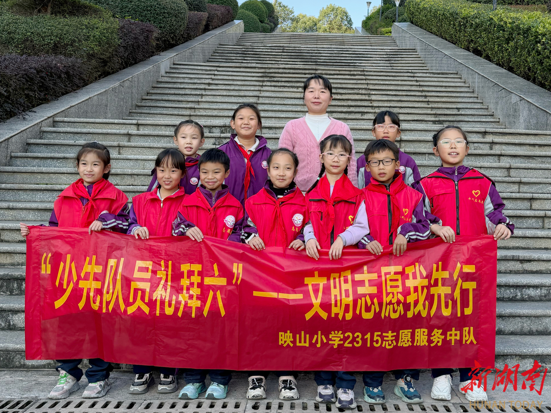 永州市映山小学开展“志愿潇湘 落叶生花”创意环保实践活动