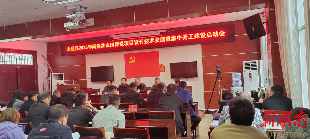 永顺县全力推进高标准农田建设