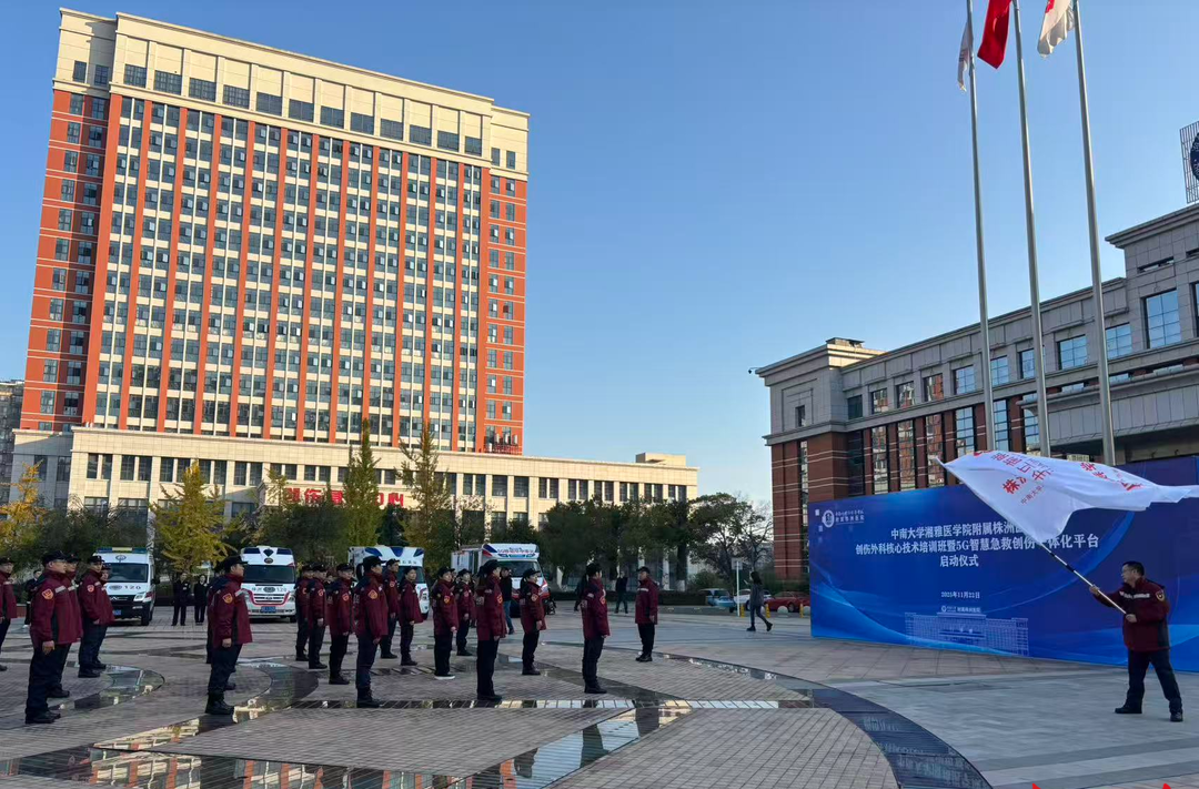 湖南日报 | 创伤智慧急救的“株洲经验”——株洲市中心医院全力打造区域智慧急救示范高地